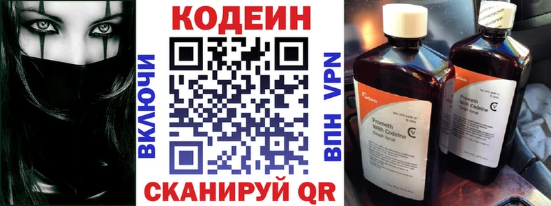 даркнет сайт  Дятьково  Кодеин напиток Lean (лин) 