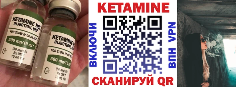 КЕТАМИН ketamine  Дятьково 