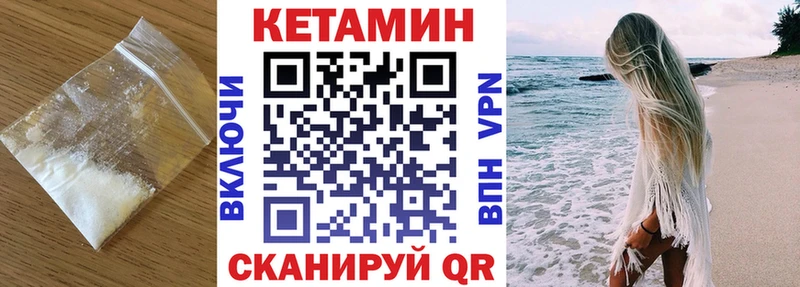 Кетамин VHQ Дятьково