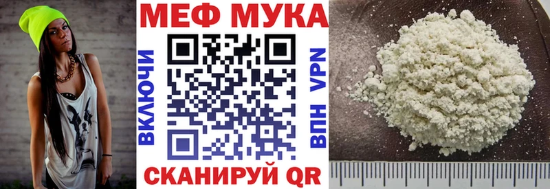 МЯУ-МЯУ мука  mega рабочий сайт  Дятьково 